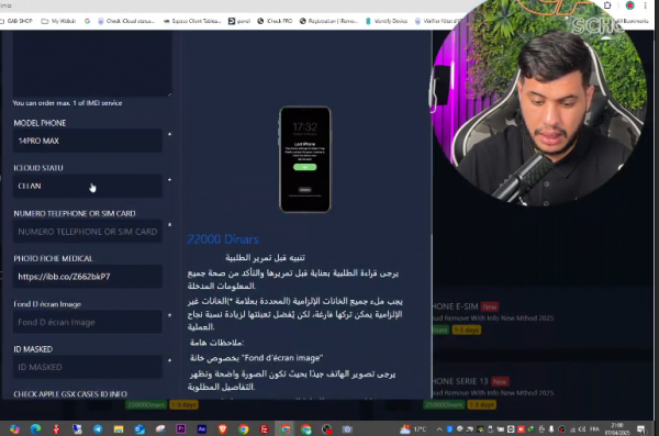 ⁦ICLOUD CLEAN REMOVE 2025 BY SERVER⁩ - الصورة ⁦3⁩
