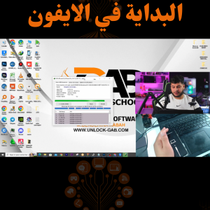 📱 تفليش الآيفون من البداية حتى النهاية