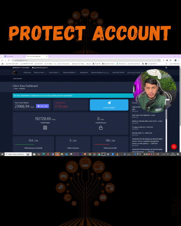 🔐 حماية الحساب الشخصي