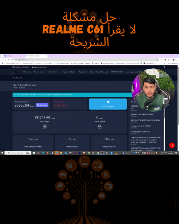 📶 حل مشكلة Realme C61 لا يقرأ الشريحة
