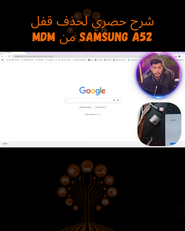 SAMSUNG REMOVE MDM
